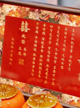 订婚书中国风复古台婚框书高F989HSHT端简相高级约送日子书定制纪