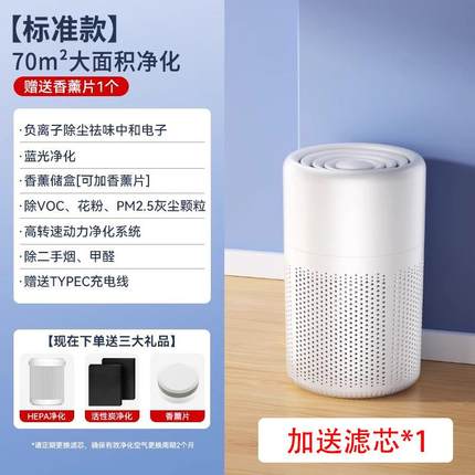 气净化器吸家空用O776办公室除甲醛桌面除烟宠物味除臭净化机3840