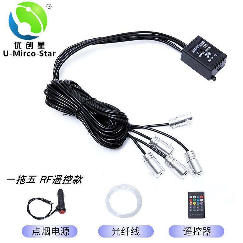 七彩声车内光纤导光中氛控围灯仪表台门板FWD-T5光控纤氛围灯车内