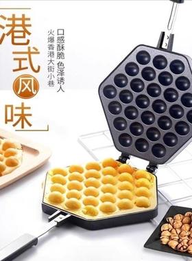 CJ-51646鸡蛋仔烤模具煎烘焙用具不粘家用模工具煎锅脆锅皮烘焙具