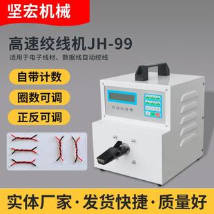 全自多动WLH高速绕线机供单轴捻线绞花线机线搓麻扭线机现货应