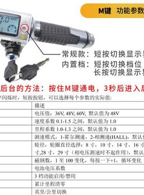 电动车滑IQG动板调速把转代驾车液晶转把电车调车速转把