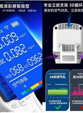 甲醛检测仪WP6918O2检测仪空气质C量TVOC检测器新房室测甲醛家内
