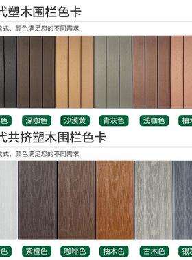 户外院塑栏木围栏栅栏YFN围墙挡木塑围墙防腐挡风板庭全封闭围护