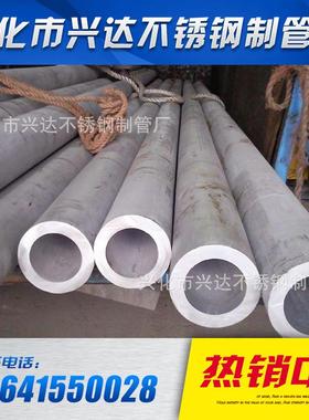3s10527高精不度不锈钢管310s锈钢无缝厚壁管