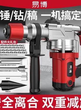 易博电锤大功率电镐钻冲钻两用工业混凝电型CJO土多功能三击用重