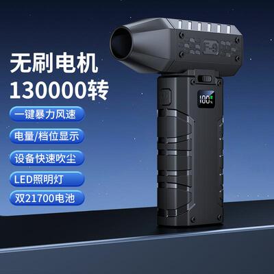 工厂新款轮暴力涡风扇高速36658无刷机超强涵道充电电吹尘手暴持