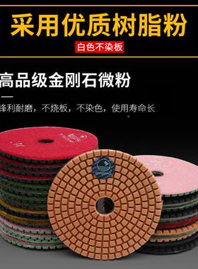 东信万江1利水磨片石材大理石抛光片翻新抛光打磨片四寸0嘉0100MM
