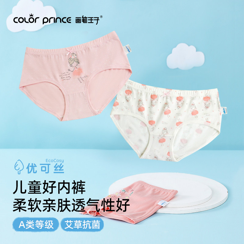 好内裤选画笔王子不夹pp