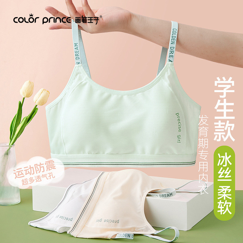 发育期少女无痕文胸二阶段透气图片