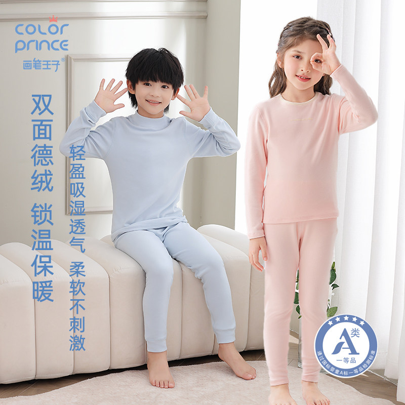 画笔王子德绒发热加厚内衣套装