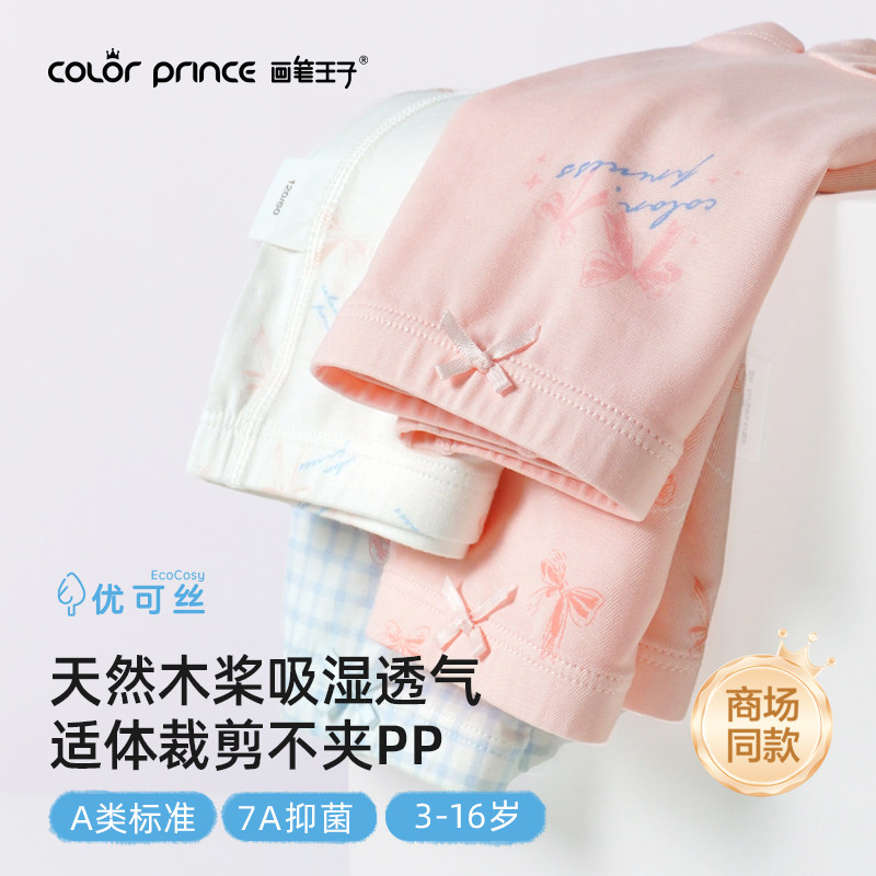 商场同款a类女童内裤柔软透气图片