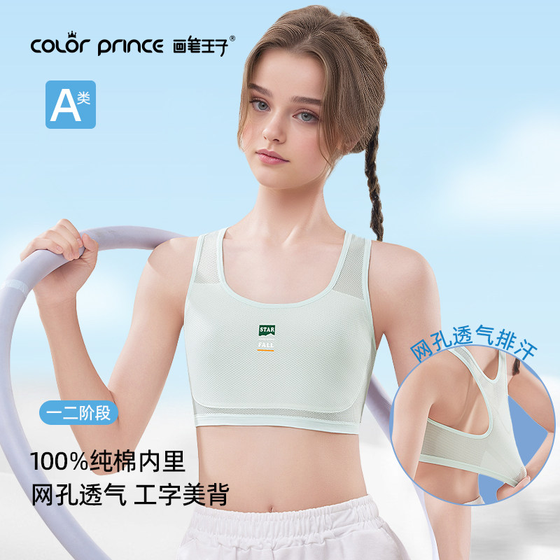 7-12岁穿的女童防凸点背心图片
