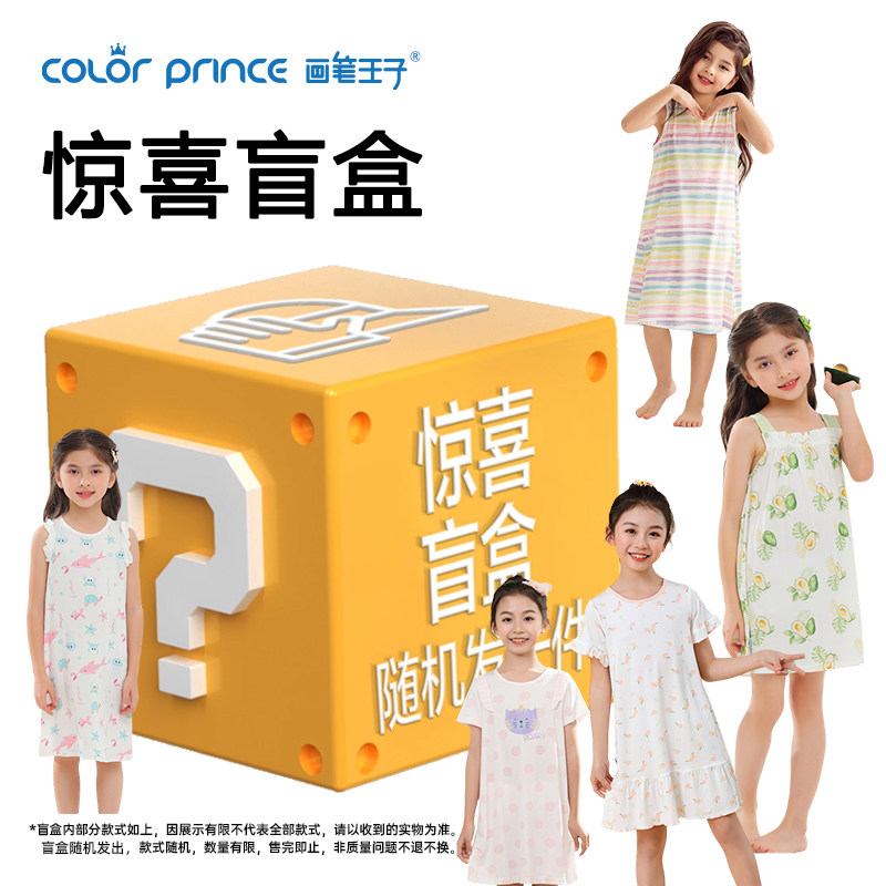 捡漏~画笔王子女童夏款睡裙图片