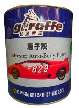 汽车白色材钣金灰原子灰腻子水性原子底灰工膏业建筑原子打料腻子