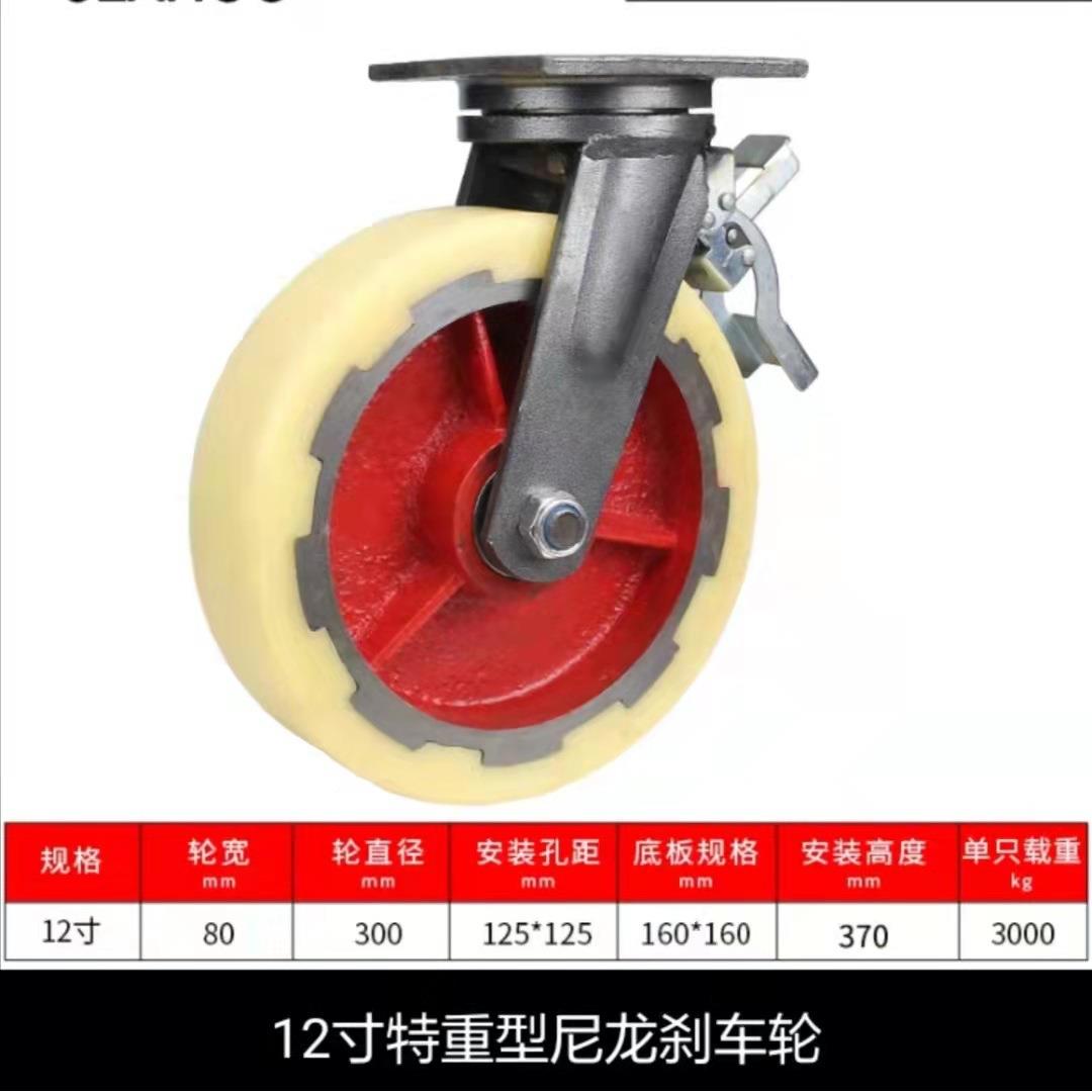 家发货12312寸定向寸龙特重尼定向万向刹车轮超强载重吨重型铁芯