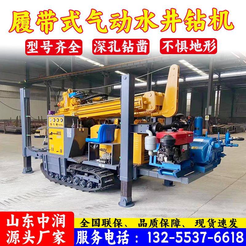 履带式气动井机300米水两用水井钻机钻山区气野外下FY300套管打井