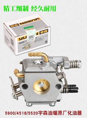 宇915森油锯原厂化器5520/5900器汽油链锯4581S伐木锯化油421油6