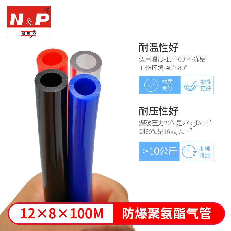 TU聚氨酯气管12管mPm透明气空动软管内径8mm压机气源29输送新同力