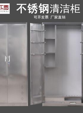 厂03104柜不锈钢清洁工柜扫把柜家用拖把扫帚储物卫生3工具收纳柜