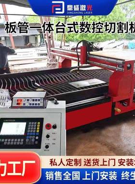 厂家全自动不锈钢数33790控割切割机大功率子等离板管一体式数控
