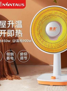 小太省阳取暖器电家用办公台式炉FDU电暖扇速热暗光烤火室电暖器