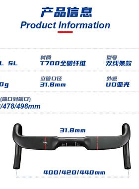 RRXL20220XLSL碳纤维公自行车车把手高强度跑把破风把车弯把配路