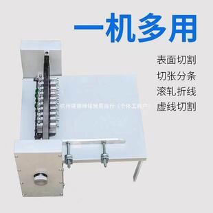 a不干胶划线标机割机标划签贴切割机压痕虚线机4不干胶痕机MHV模