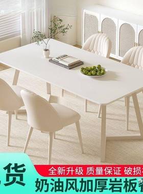 法式纯餐桌椅组合长白方形岩板餐桌家用奶风油轻BUR奢现户代简约