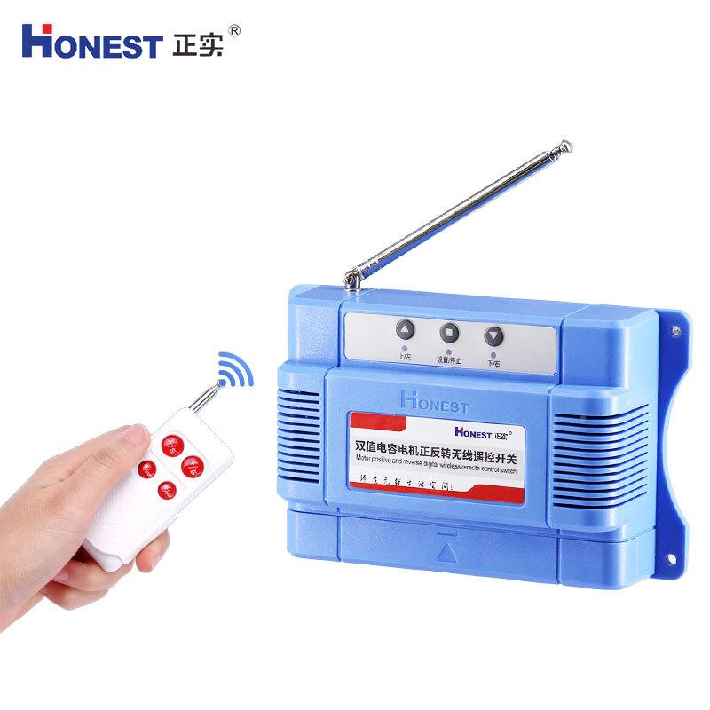 正控实无线遥机正反转220大棚卷帘电机电动门倒234V顺控制器