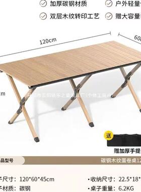 户外叠桌铝合金蛋卷桌便携式露营桌折子野桌用椅hgc10216套装野营