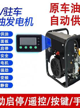 大功率直24v发自机动供油驻货车载柴油汽油静电音IMQ流小型便垒德
