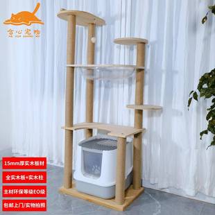 合心松木全实木猫砂盆柜上猫爬架窝一体合心宠物别型墅黄剑麻柱太