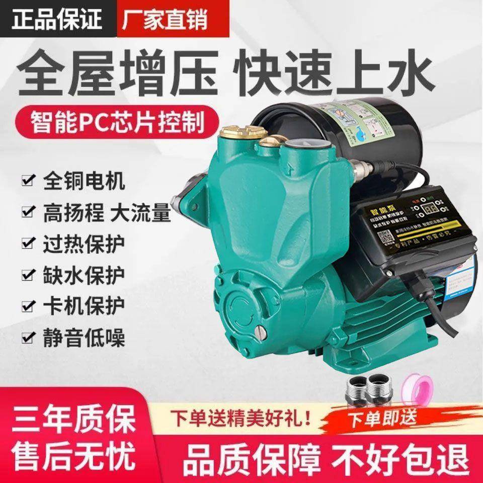 全自动TWL静音自增压泵用20v自吸泵小型抽水泵来水管道加压泵家2