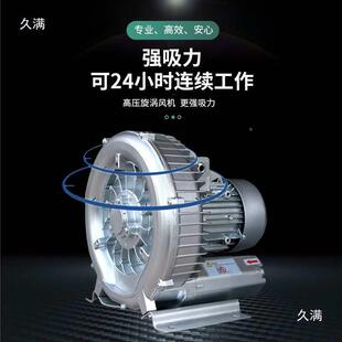 电料机涡旋机高压上风机气ZYR泵750W吸1100W厂家料机专用注塑机