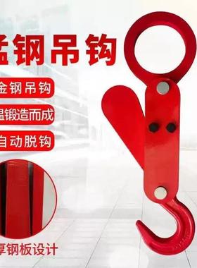 起卸重吊钩吨包袋自动脱卸钩物3吨5吨重CEJ脱钩摘卸钩器大开口装