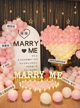 XHR求婚道具浪漫惊喜场景创意套布置餐装饰字灯室表白内七夕情人