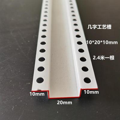 几字板天花吊顶PVC护角CAE隔条边几字条条护墙单角工艺分条