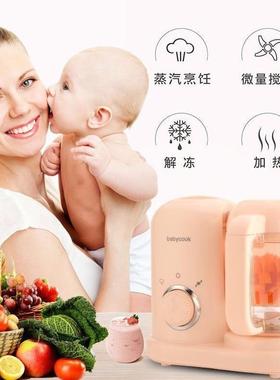新婴儿辅食机宝多功能蒸宝煮搅拌一体小型87355全自料动理研磨款