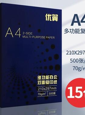 6VQ打A4纸打印复印纸7公0g整箱aB42074系列印用纸办用纸整箱5包装
