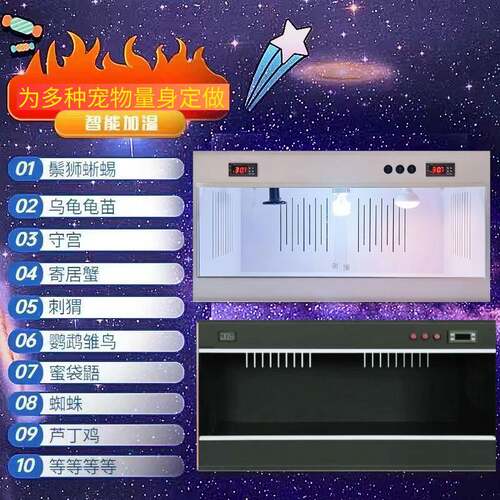 pvc恒温箱爬宠爬饲养箱蜥恒温箱鬃狮蜴安防全厂家直供智能箱阻燃