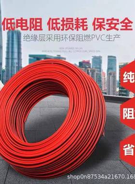 红线RV4B监控线268双并线LED线广62061告显示屏黑平行双排电子灯