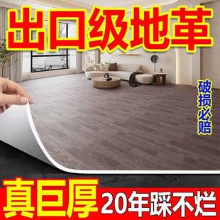 华耐磨地革加厚3米大NHP板面豪积全铺铺水泥地直接防潮自粘铺地胶