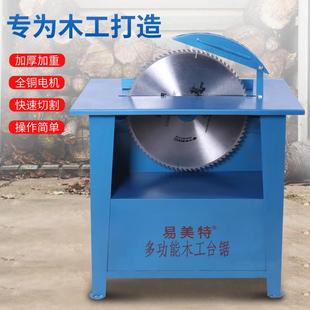 木工开料数控3kw 4kw厚电动木工台锯机木材切割机作家平用柴大型