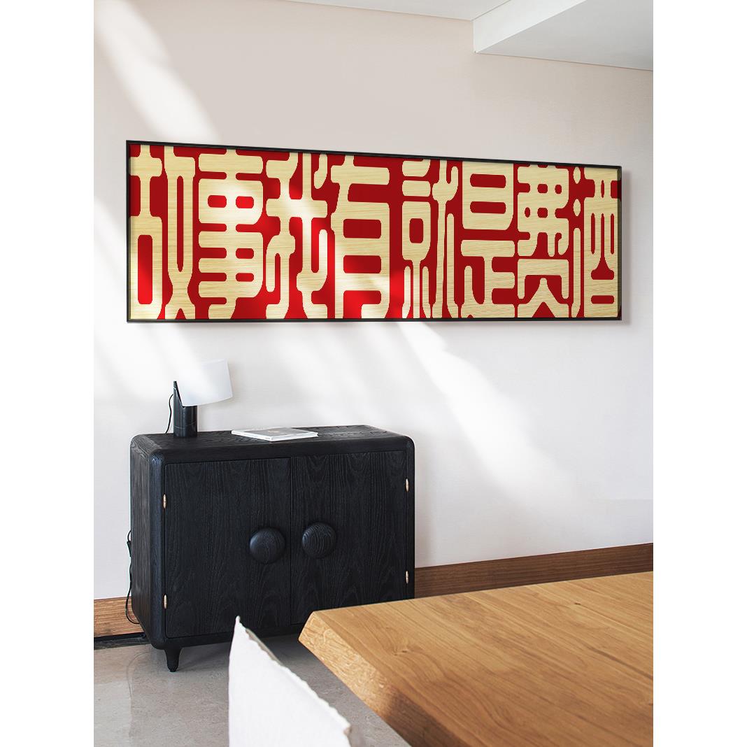 国宵潮创PHE意文字喝酒文化餐饮饭饰馆夜烧烤酒吧开业装画中国风