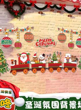 圣诞UTF节装饰氛围场儿景布板置幼园教室环创黑墙面拍照卡通板背