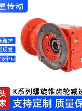 AF67带式轴KLMQ伸法兰底脚组装直轮角斜齿轮卧伞齿螺旋锥齿轮减速