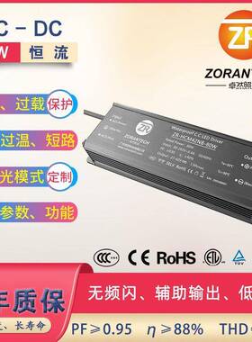 0W8路灯ld恒流驱动电源调投光灯dali防水FVO电源低压e0-10v光电源