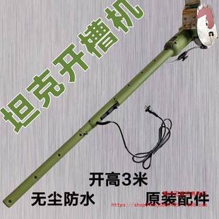 1001角磨机改长臂5长杆机开槽机工切PCG割水电程用1700瓦角磨机