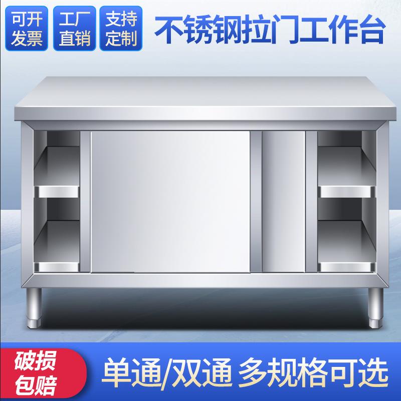 304不锈YBBG钢作台商用工厨房操作推台储物柜拉打门切菜桌子打荷
